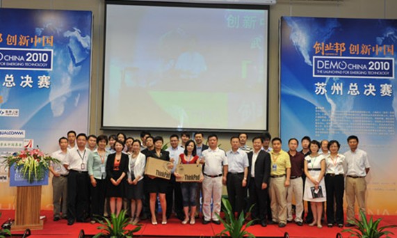 創(chuàng )新中國 2010”成長(cháng)之星.jpg