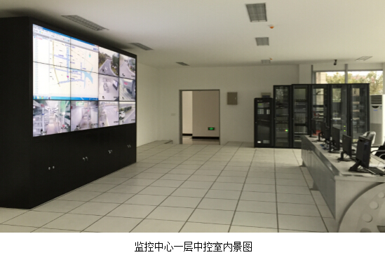 監控中心一層中控室內景圖.jpg