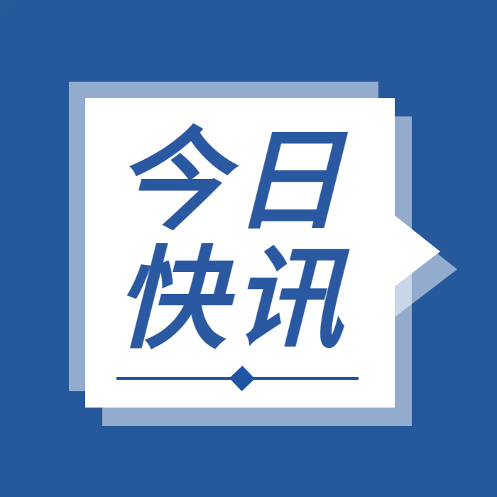 轉載 | 國務(wù)院安委辦緊急通知！