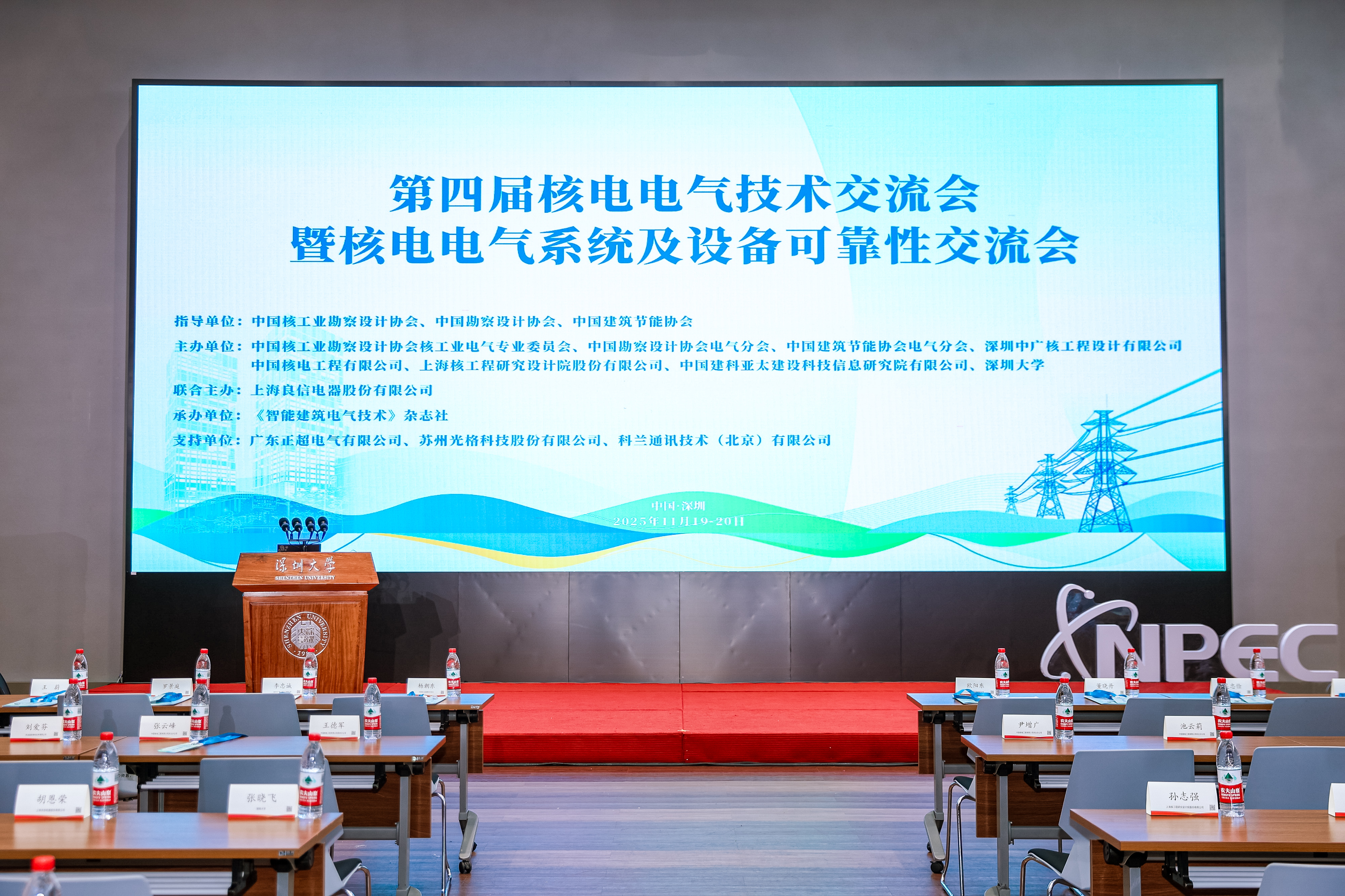 光格科技亮相第四屆核電電氣技術(shù)交流會(huì )，展示多場(chǎng)景智能運維解決方案